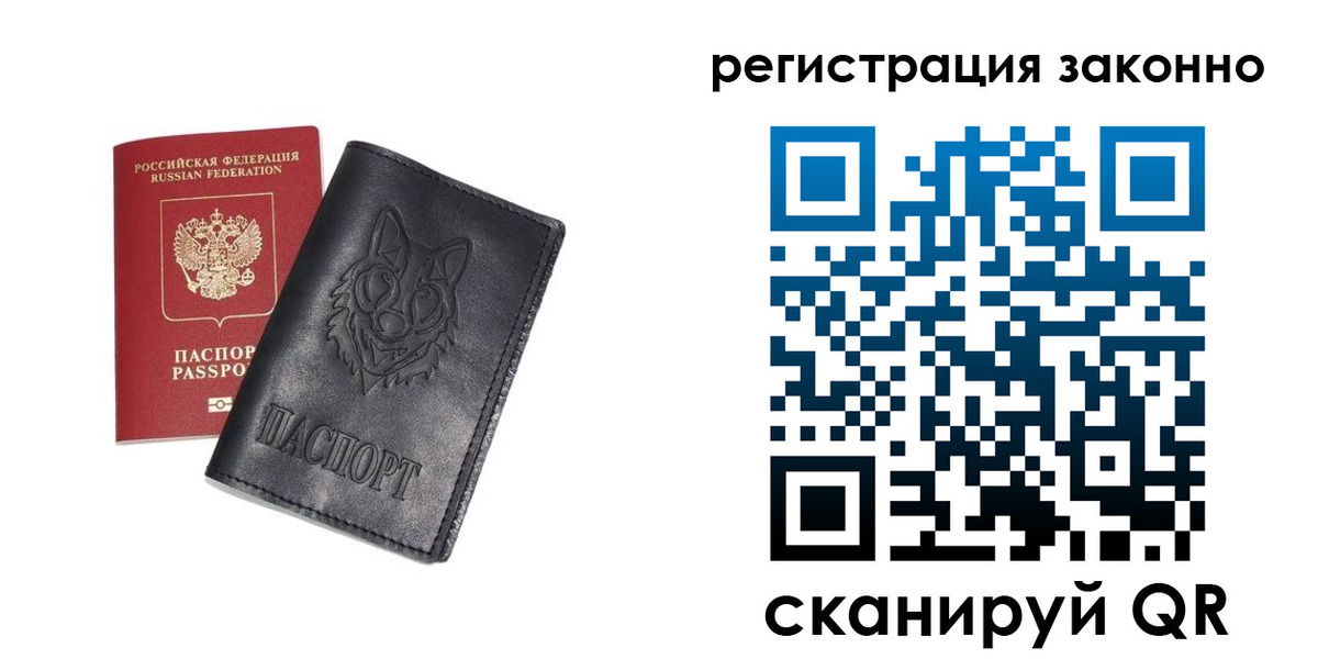 временная регистрация законно в Чегеме