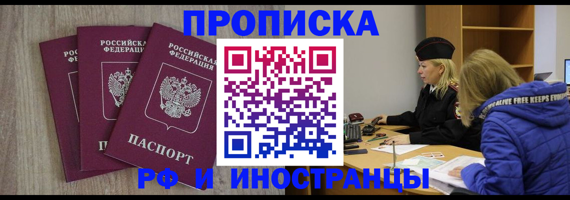 регистрация в Чегеме