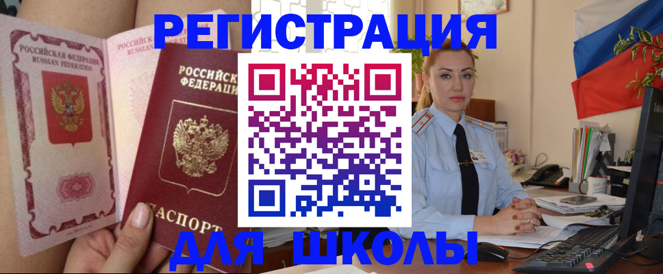 прописка для кредита в Чегеме